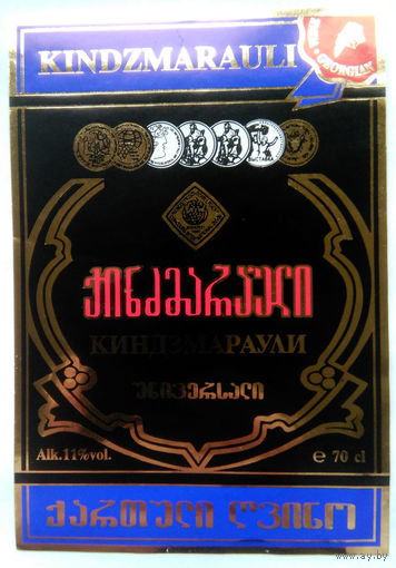 Этикетка. винная.Грузия.2000-2002 год. 0091.