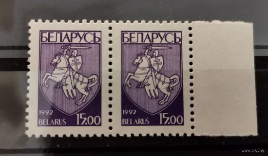 Беларусь 1993г. Первый стандартный выпуск. Герб "Погоня" **