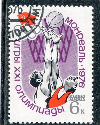 СССР 1976.. Летние олимпийские игры в Монреале. Баскетбол