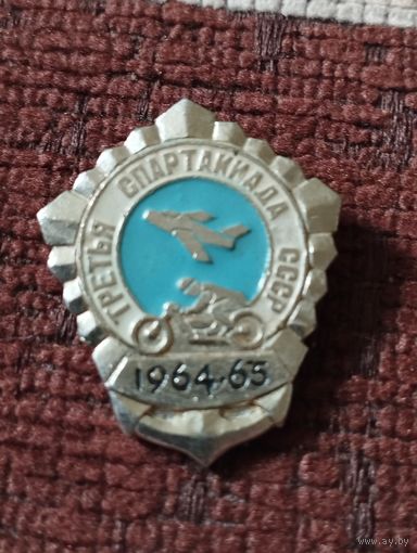Третья Спартакиада СССР , 1964-65 г.г.