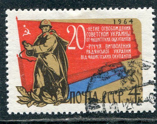 СССР 1964.. Украина