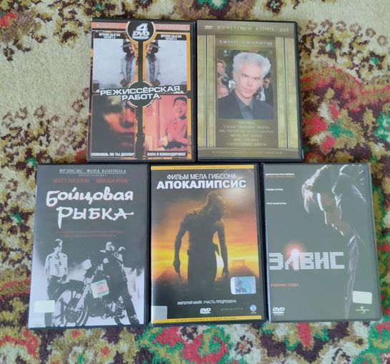 DVD с фильмами: Кустурица, Джармуш, Апокалипсис, Бойцовая рыбка, Элвис