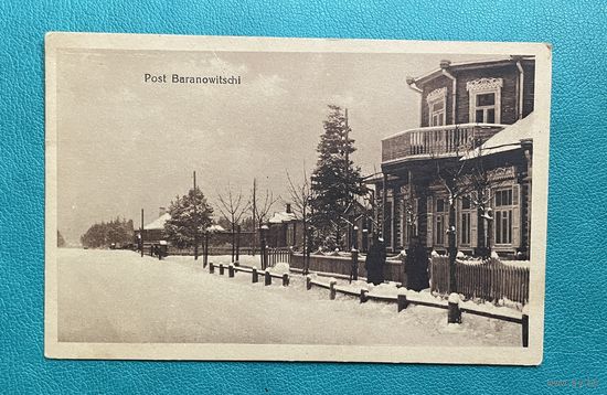Баранавічы Барановичи. Пошта 1915-1918