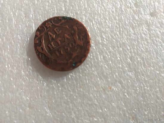 Деньга 1750