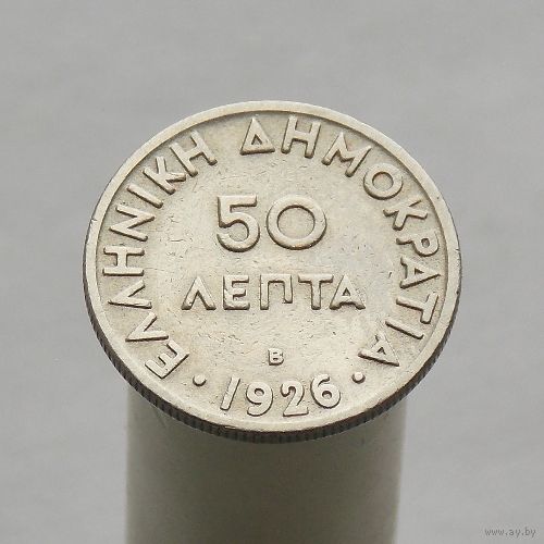 Греция 50 лепта 1926
