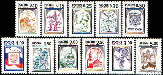 Третий стандартный выпуск Россия 1998 год серия из 11 марок