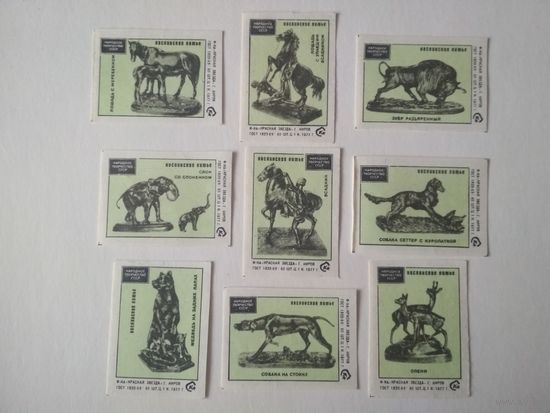 Спичечные этикетки ф.Красная звезда. Каслинское литье . 1977 год