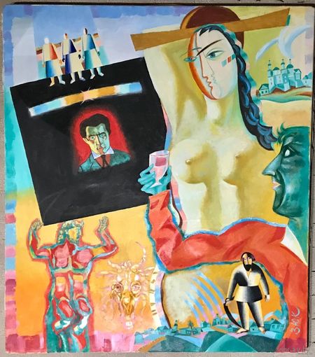 Зайцев Ю.К (ЗЮК) "Шагайте,как Шагал с Малевичем шагал", 2013 г. р.80,5х71 см. Х/М.