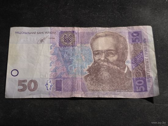 Украина 50 гривен 2014