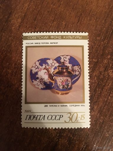 СССР 1989. Две тарелки и чайник