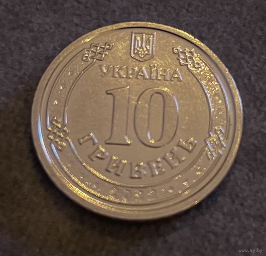 Украина 10 гривен 2022  Силы территориальной обороны Вооружённых сил Украины