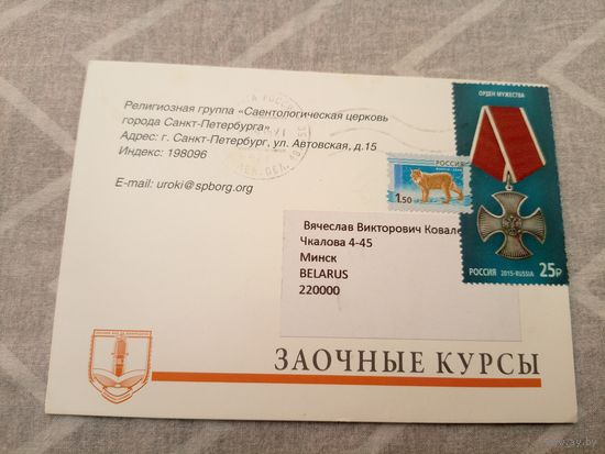 Приглашение 3 шт\8