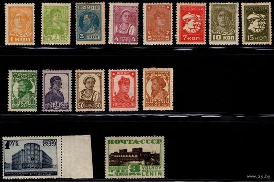 СССР-1929. Стандартный выпуск. СК 228-242.