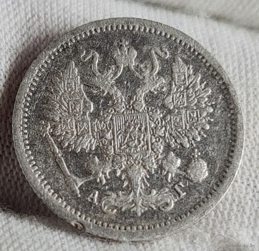 10 копеек 1894 год,  Николай II, НЕЧАСТАЯ!