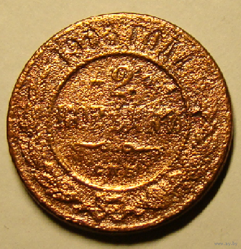 2 копейки 1903 (на реверсе две даты и на гурте дата чеканки)