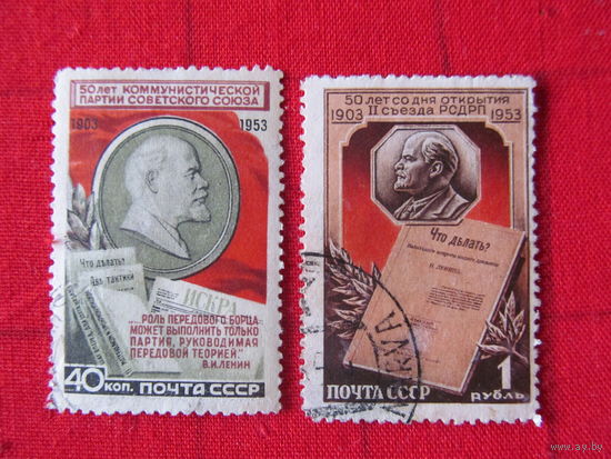 СССР. 1953. 50-летие КПСС