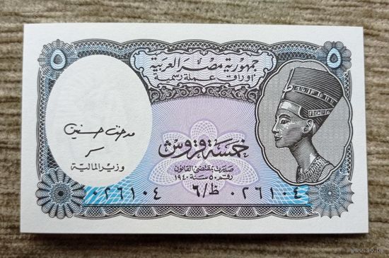 Werty71 Египет 5 пиастров 1998 1999 2002 UNC банкнота Нефертити