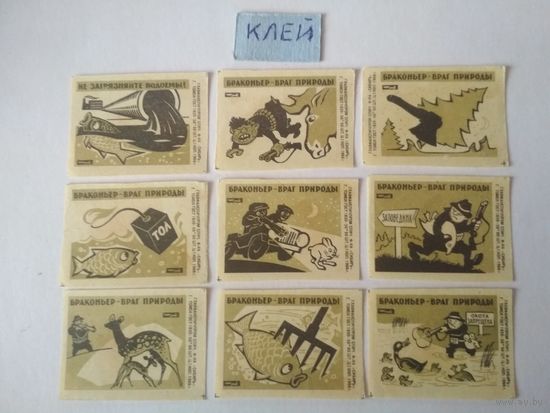 Спичечные этикетки ф.Сибирь. Браконьер-враг природы. 1966 год