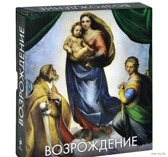 Возрождение. Шедевры живописи. Елена Владимирова. ПОДАРОЧНОЕ  ИЗДАНИЕ!!! ///