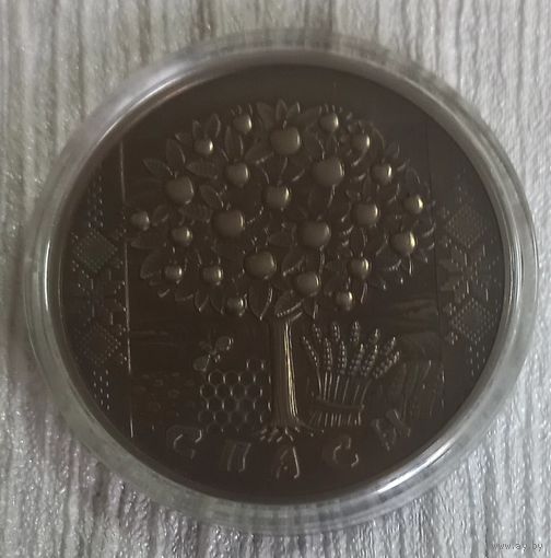 Спасы. 1 рубль.
