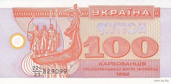 Украина 100 карбованцев образца 1992 года UNC p88a(2) серия 204/4