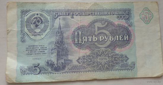 5 рублей серия БП 9177875. Возможен обмен