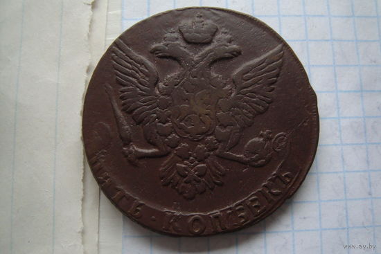 5 Копеек 1760 г.