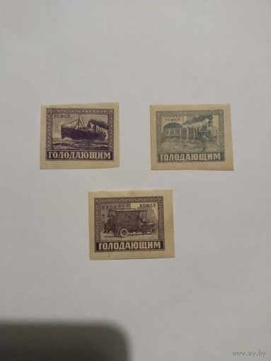 РСФСР 1922г. Помощь голодающим.
