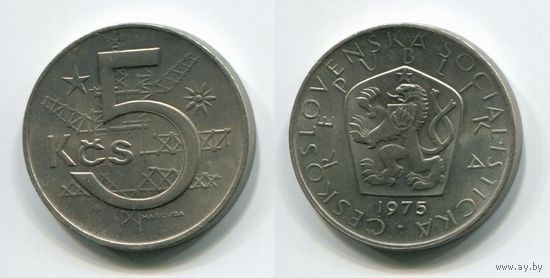 Чехословакия. 5 крон (1975, XF)