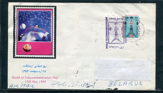 Иран. КПД. Конверт с СГ, Всемирный день телекоммуникаций. 1984
