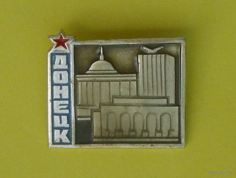 Донецк. 0024.