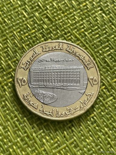 Сирия 25 фунтов 1996 г