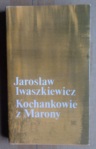 Jaroslaw Iwaszkiewicz "Kochankowie z Marony" (па-польску)