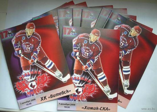 Хоккей. Программы чемпионата Беларуси. Керамин Минск. Сезоны 2008-10