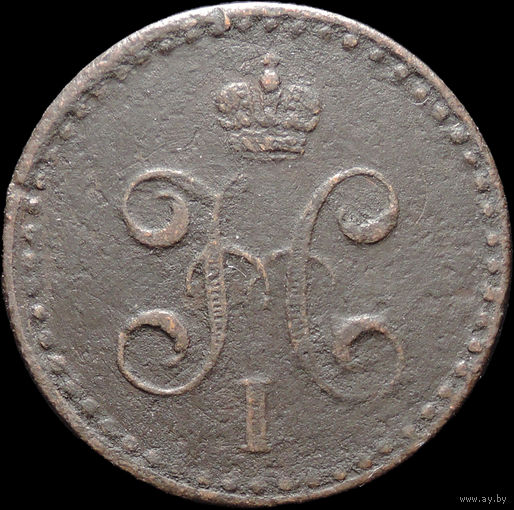 1/2 копейки 1842 СПМ, Отличная! С 1 Рубля! Смотрите другие лоты!