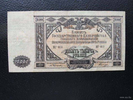 Продажа коллекции с 1 рубля! Гражданская война 1919г.