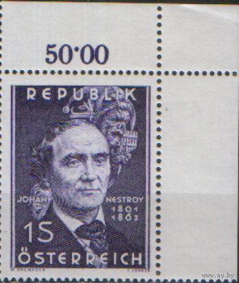 Полная серия из 1 марки 1962г. Австрия "100 лет со дня смерти певца и актера Иоганна Непомука Нестроя" MNH