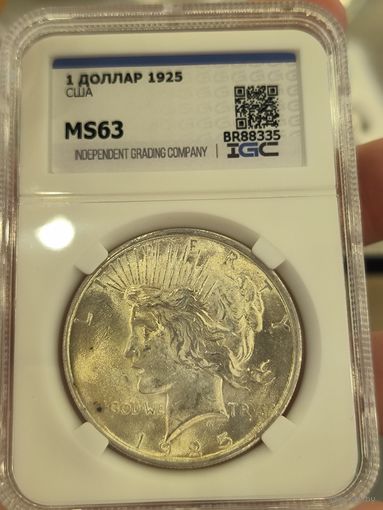 1 доллар Мирный 1925 ms 63 яркий штемпельный блеск!