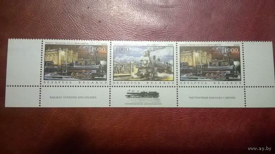 Марки Паровозы 2006 год Беларусь