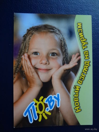 Календарик 2010 г. Туристический портал газеты Туризм и отдых.