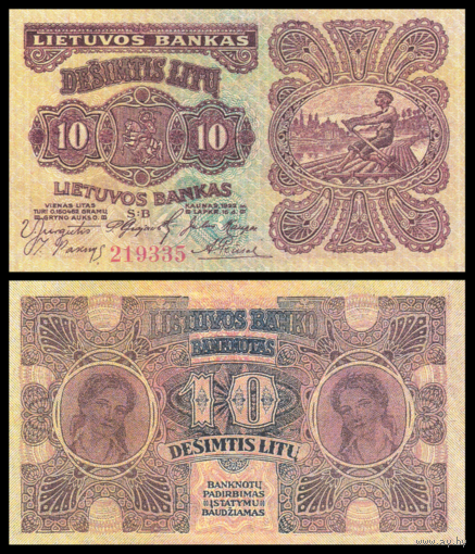[КОПИЯ] Литва 10 лит 1922г. водяной знак