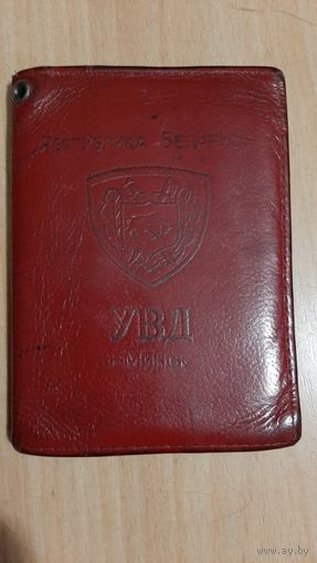 Портмоне для документов МВД (кожа)