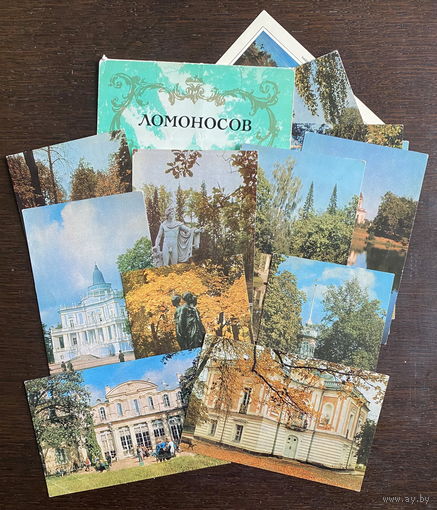 Набор открыток, ЛОМОНОСОВ, 12 шт., 1971