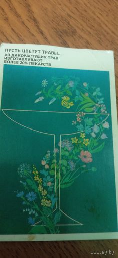 Календарь 1989