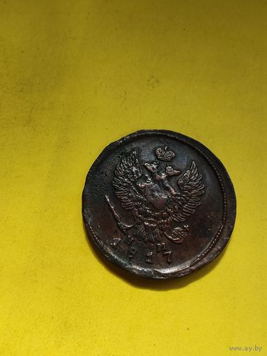 2 копейки 1817 года ЕМ-НМ, СМОТРИТЕ ДР. МОИ ЛОТЫ.