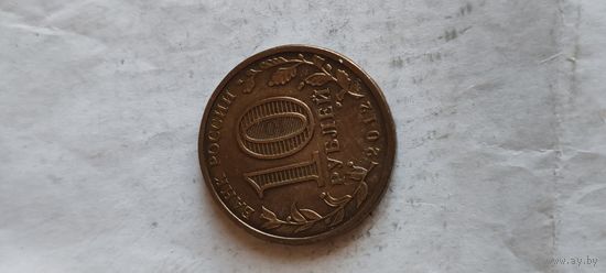 Россия 10 рублей 2012