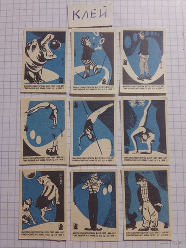Спичечные этикетки ф.Гомель. Цирк. 1968 год