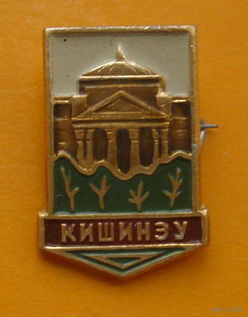Кишинёв.