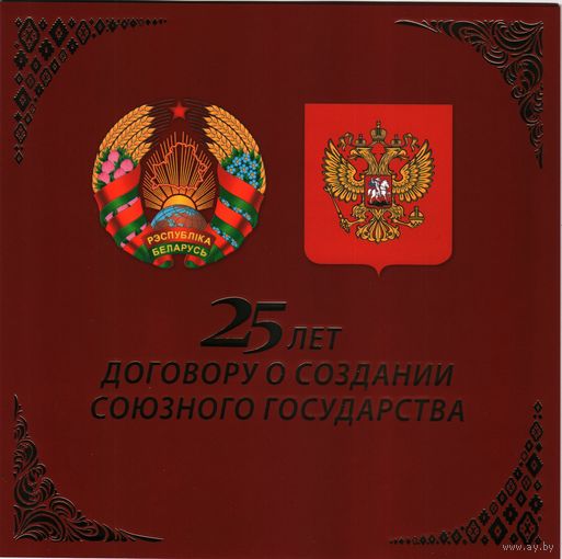 2024 Россия  Вступление в должность Президента Владимира Путина (блок)  **малотиражный