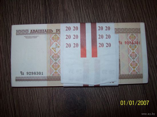 20 рублей корешок образца 2009  года серия ЧА
